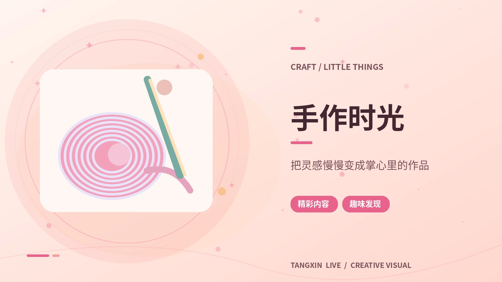 纸艺手作桌