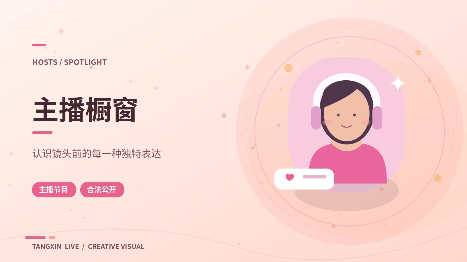 女性创作者作品谈
