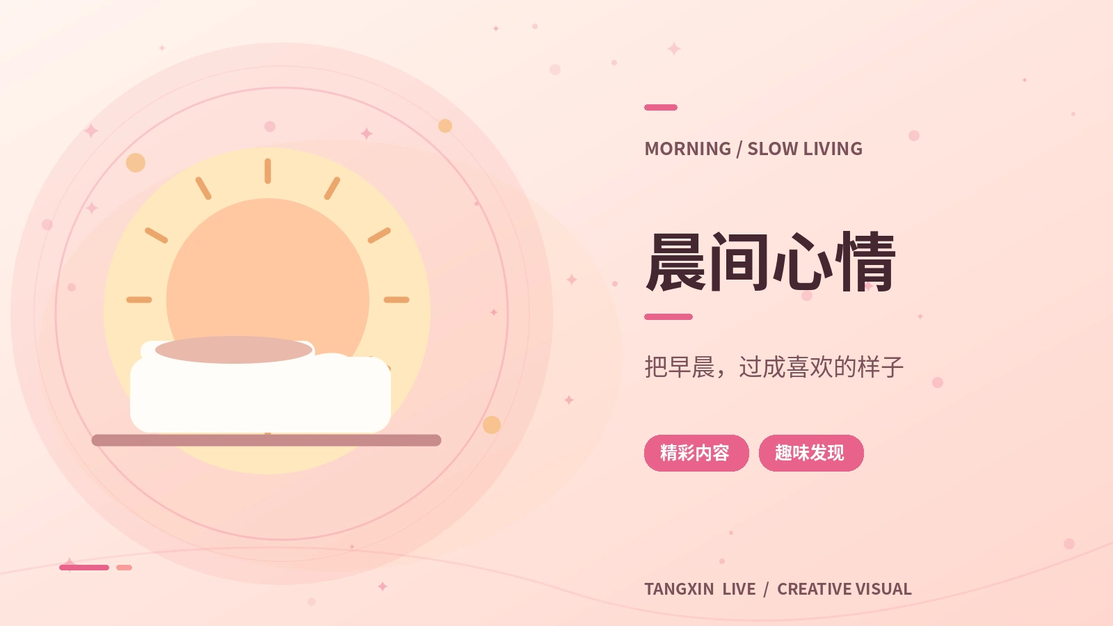 慢节奏早餐记录