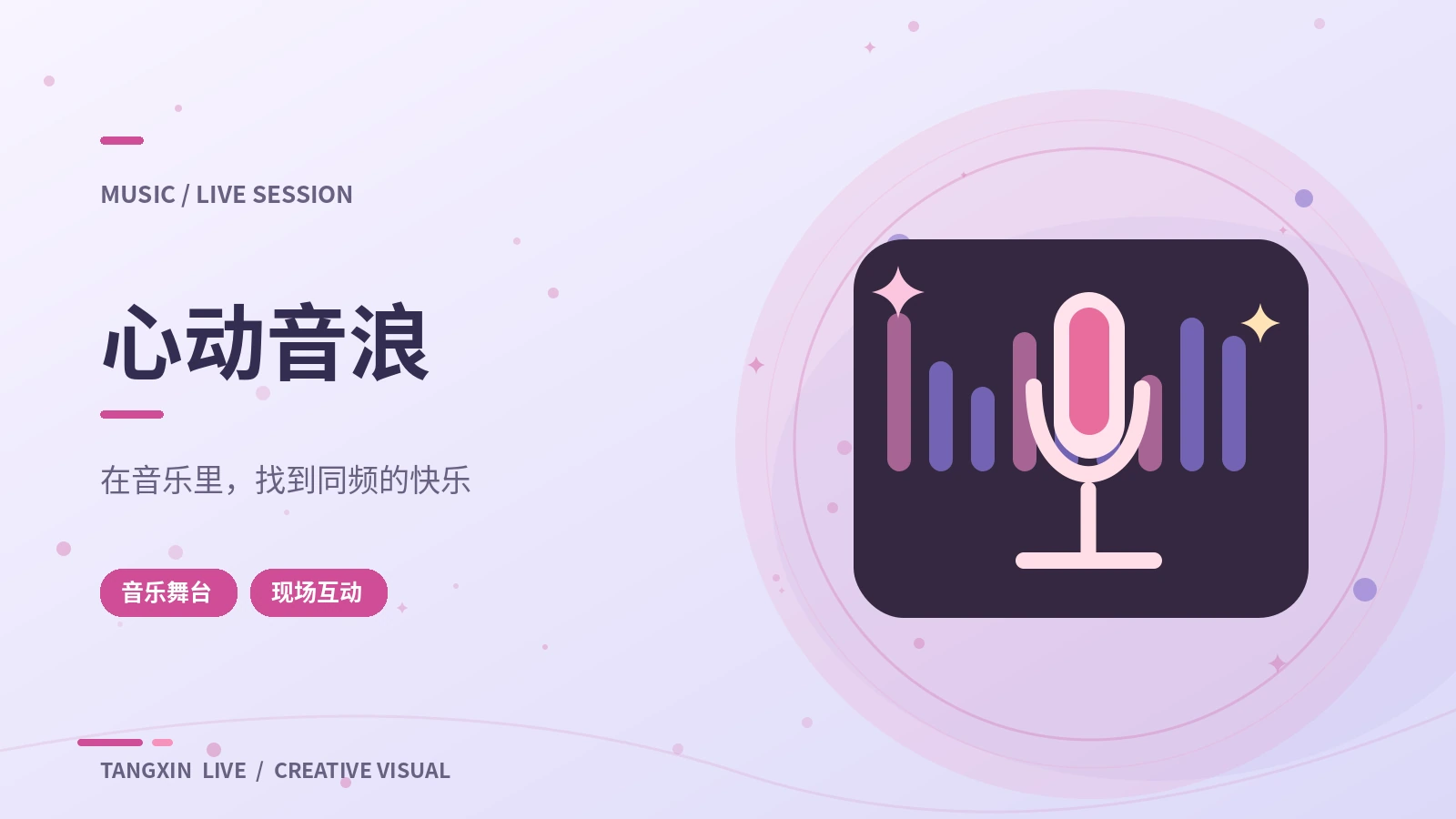 清声弹唱计划