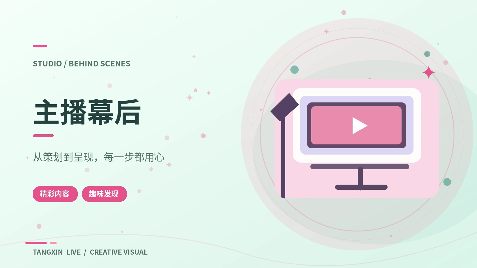 小型直播台搭建