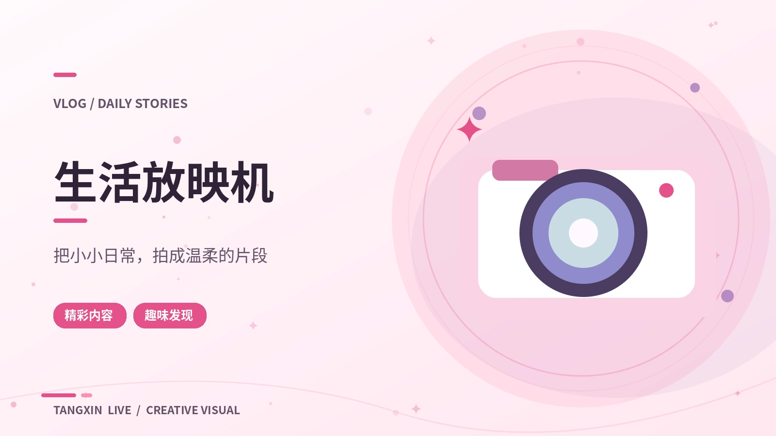 一天一段故事